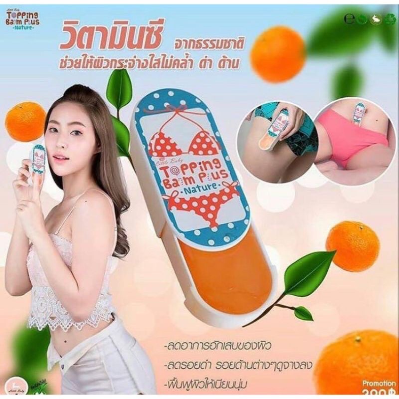 Topping Balm Plus By Little Baby Thailand Skincare Pencerah Area Gelap Tubuh ORI