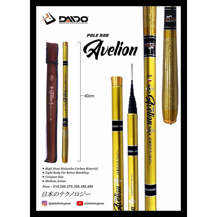PROMO TEGEK / WALESAN DAIDO AVELION 450CM/450 | RUAS PENDEK | FULL CARBON ALAT PANCING MURAH TERLENG
