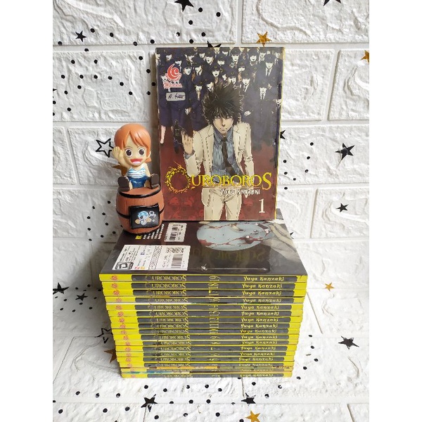 Komik Ouroboros 1-19 (minus 15)