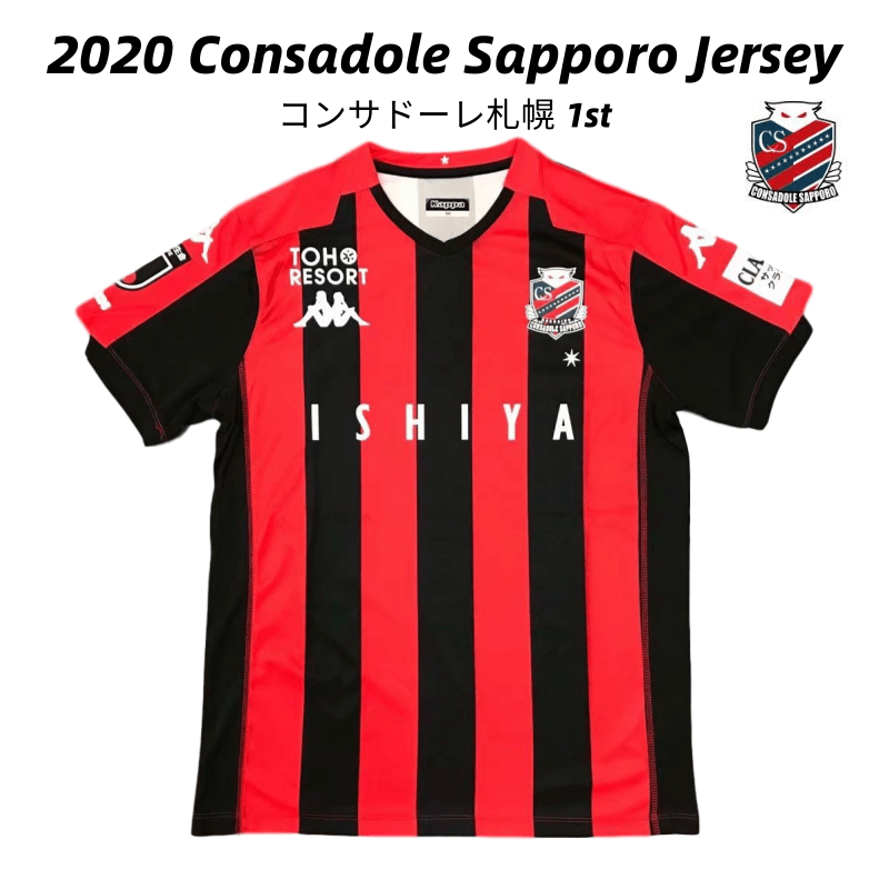 consadole sapporo jersey 2020