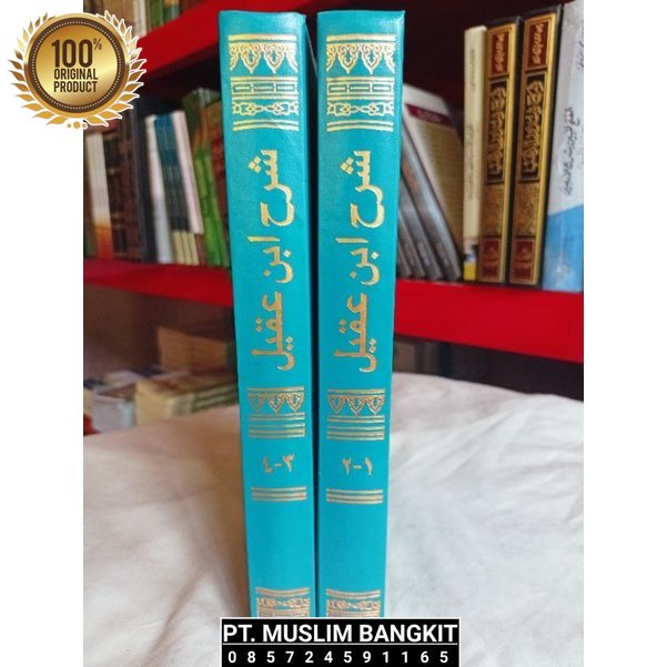 OBRAL MURAH ...... Kitab Syarah Ibnu Aqil Dar Ihya Turots syarah ibnu aqil 2 Jilid Cream شرح إبن عقي