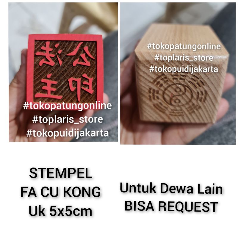 Stempel Dewa Fat Cu Kong Kayu Ukir