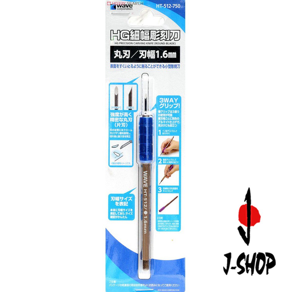 

WAVE CHISEL HT512 - HG Narrow Carving Knife (Round Blade) Blade Width 1.6mm