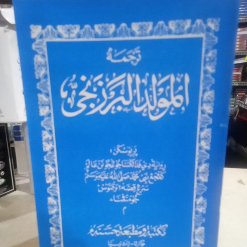 Terjemah maulid berjanji sunda