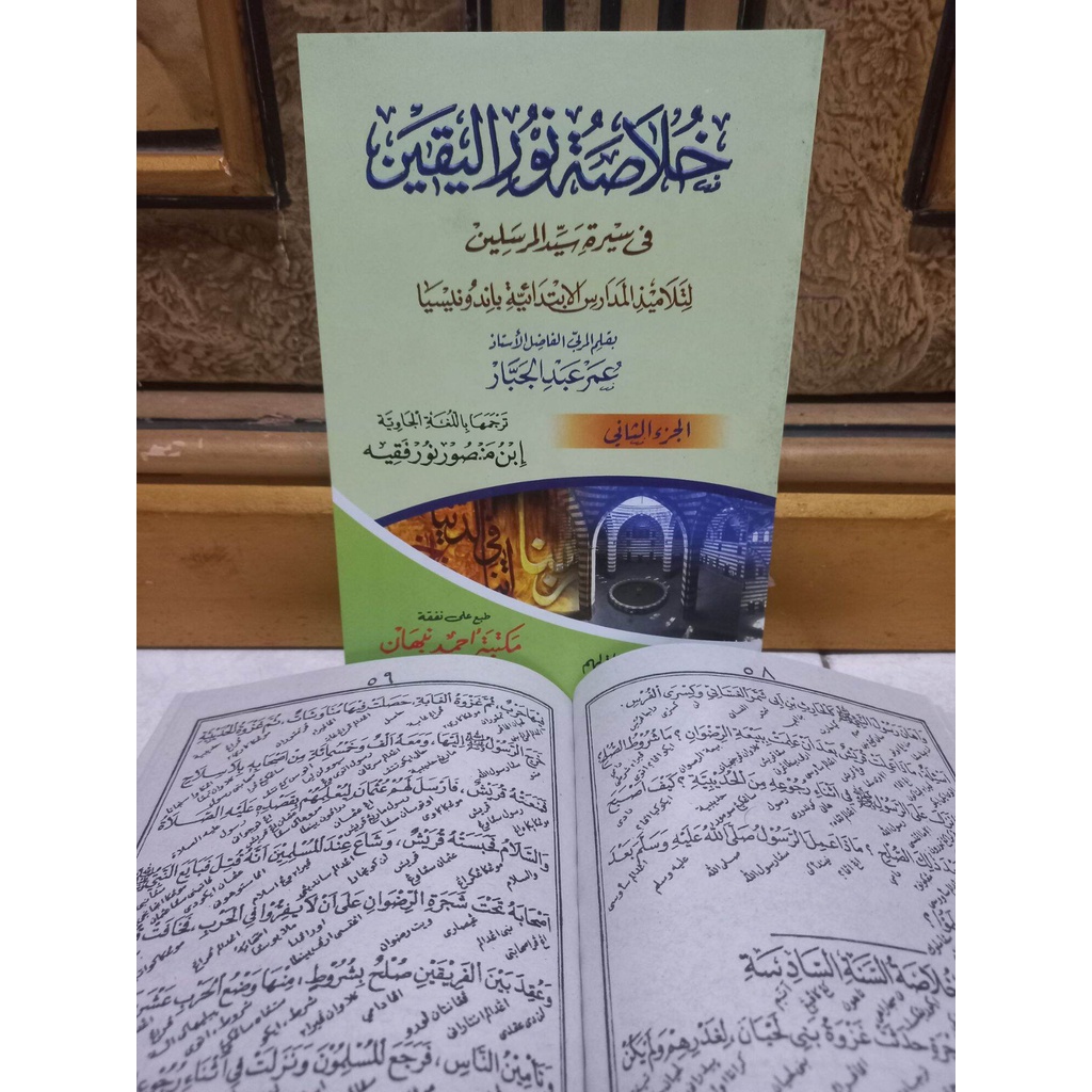 KHULASHOH NURUL YAQIN makna jawa juz 2 terjemah Khulasoh Nurul Yaqin Jilid 2 Kitab kuning lengkap
