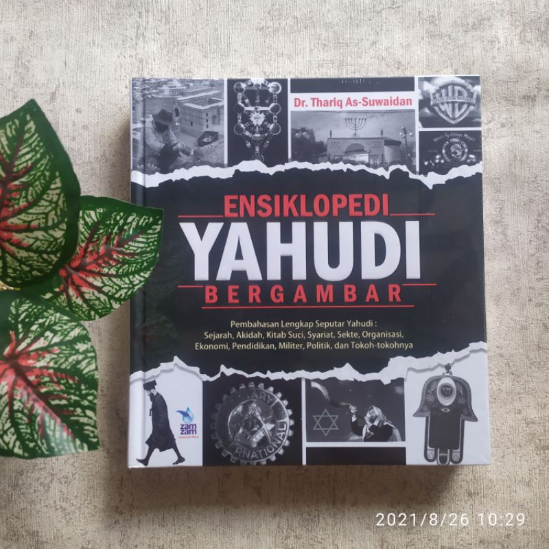 Ensiklopedi Yahudi Bergambar