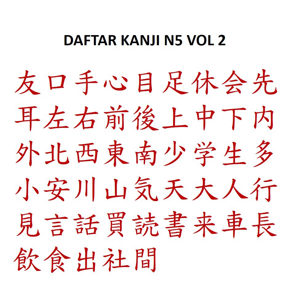 Flash Card Kanji Jlpt N5 Bahasa Jepang Shopee Indonesia