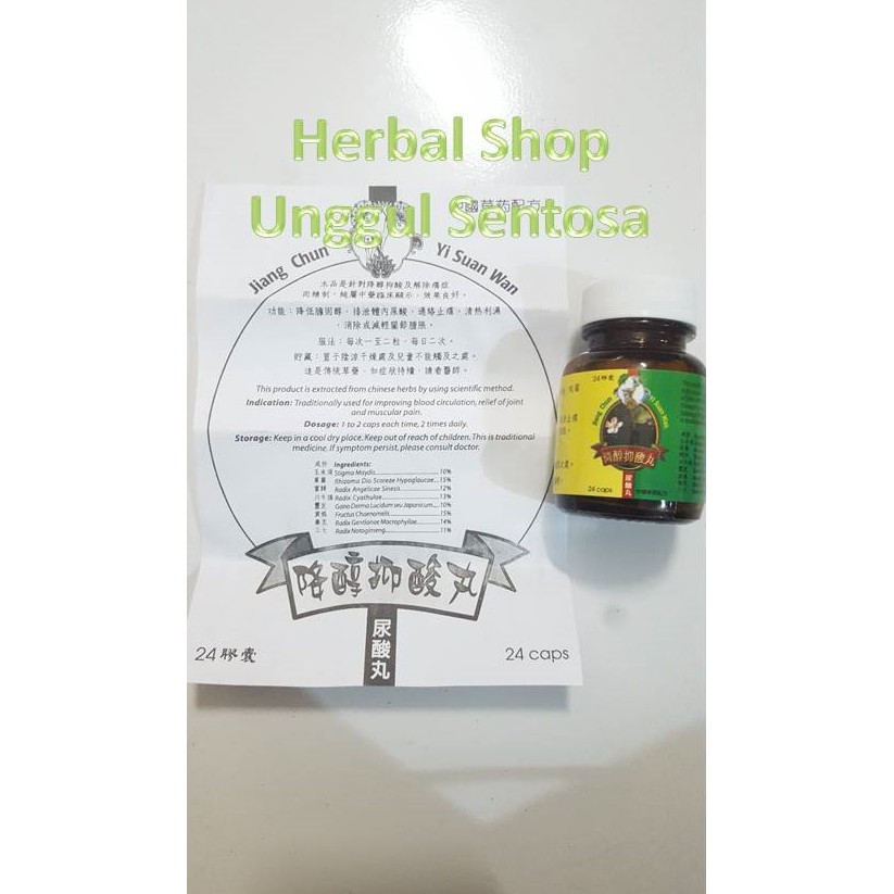 Jiang Chun YiSuan Wan- Obat Asam Urat Herbal Rematik