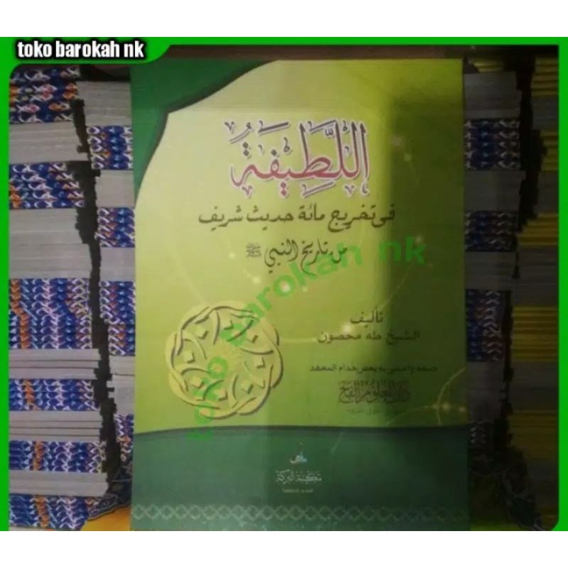 Kitab Hadits Miah Al Lathifah Cetakan Al Barokah Lama Putih
