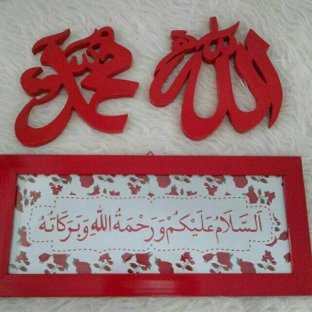 lafadz allah kaligrafi