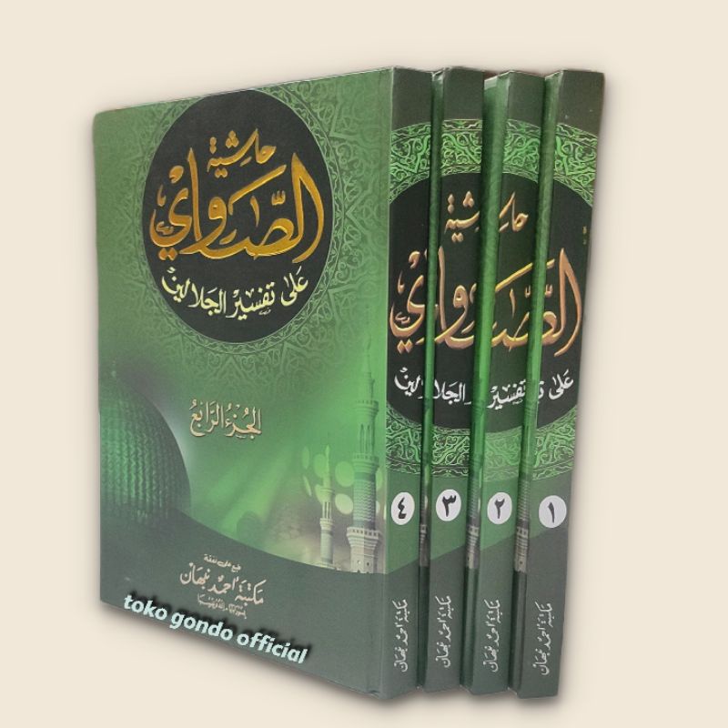 Kitab Tafsir Showi Sowi Jalalain Nabhan