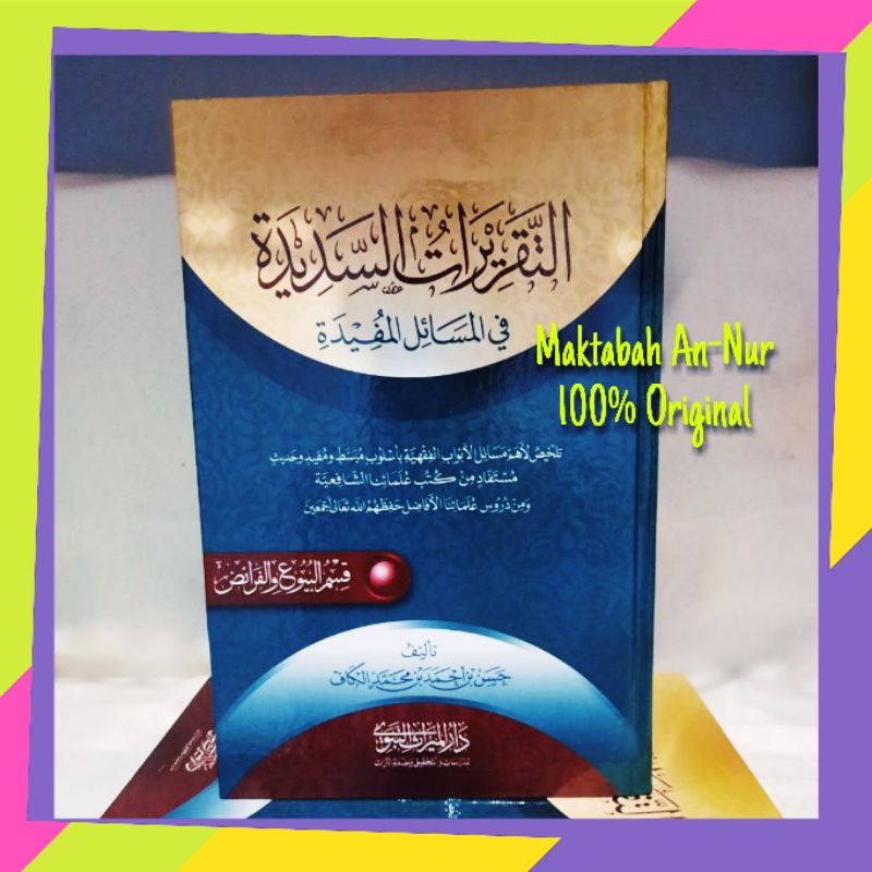 Kitab Taqrirotus Sadidah, Taqrirotus Syadidah