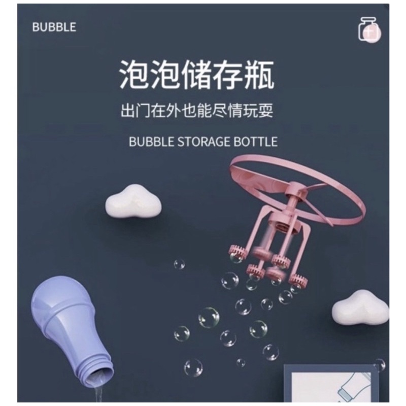 Mainan Anak Bubble Gelembung Terbang - Bubble Toy Flying - Bubble Gelembung Terbang