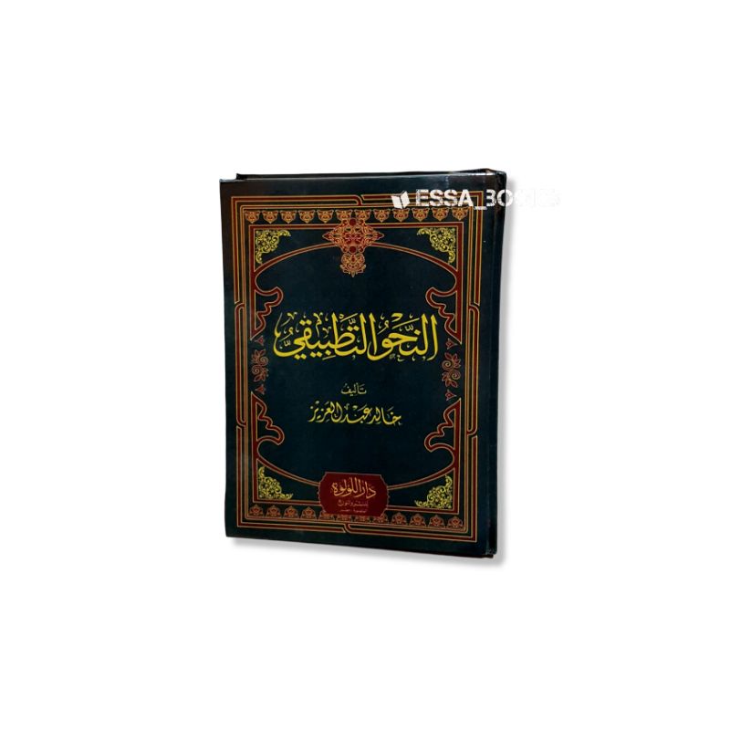 kitab nahwu tathbiqi