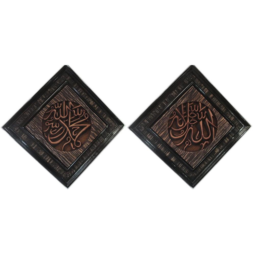 Set kaligrafi allah muhammad kayu mahoni