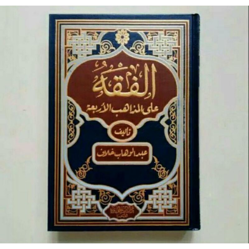 Fiqih ala madzahibil arba'ah