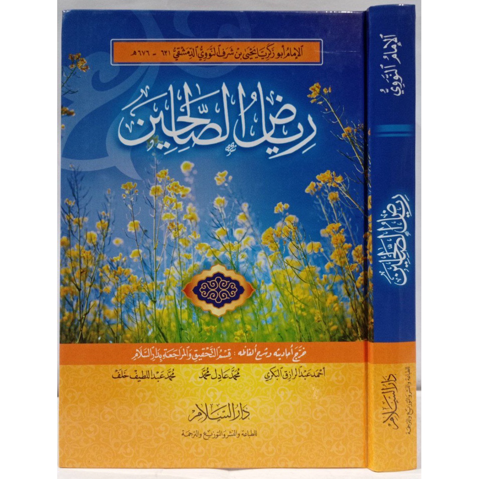 Riyadus Salihin - Darussalam | رياض الصالحين - دار السلام