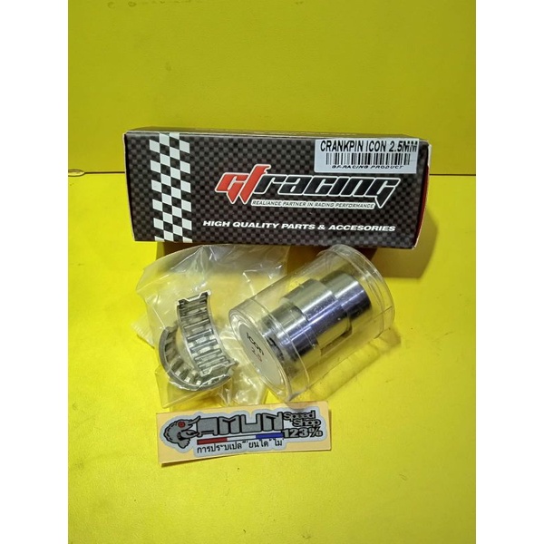 pen stroke Beat 2.5mm GF racing