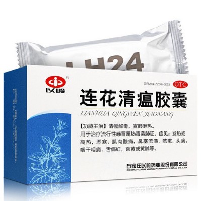 TERBUKTI MANJUR LIANHUA QINGWEN JIAONANG ASLI ORI BPOM KHASIAT JOSS 