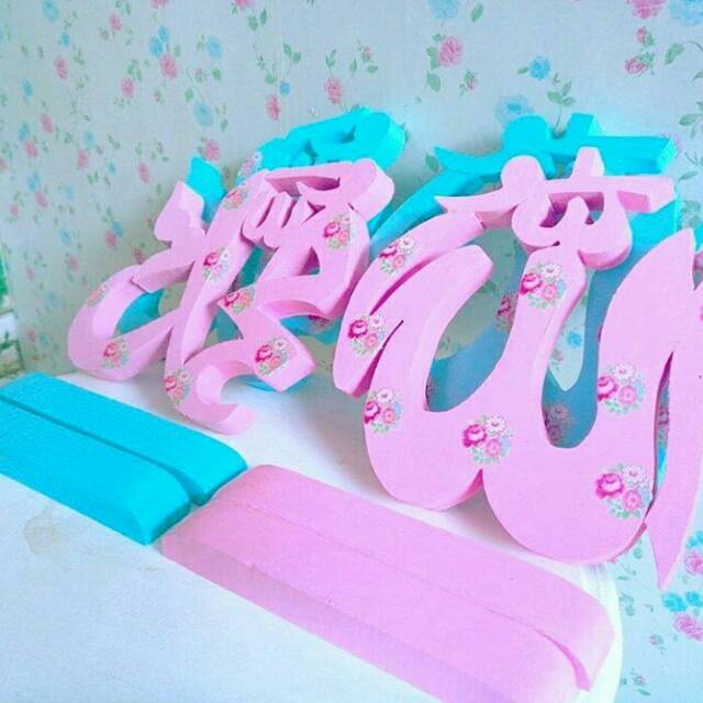 Lafadz Allah Muhammad