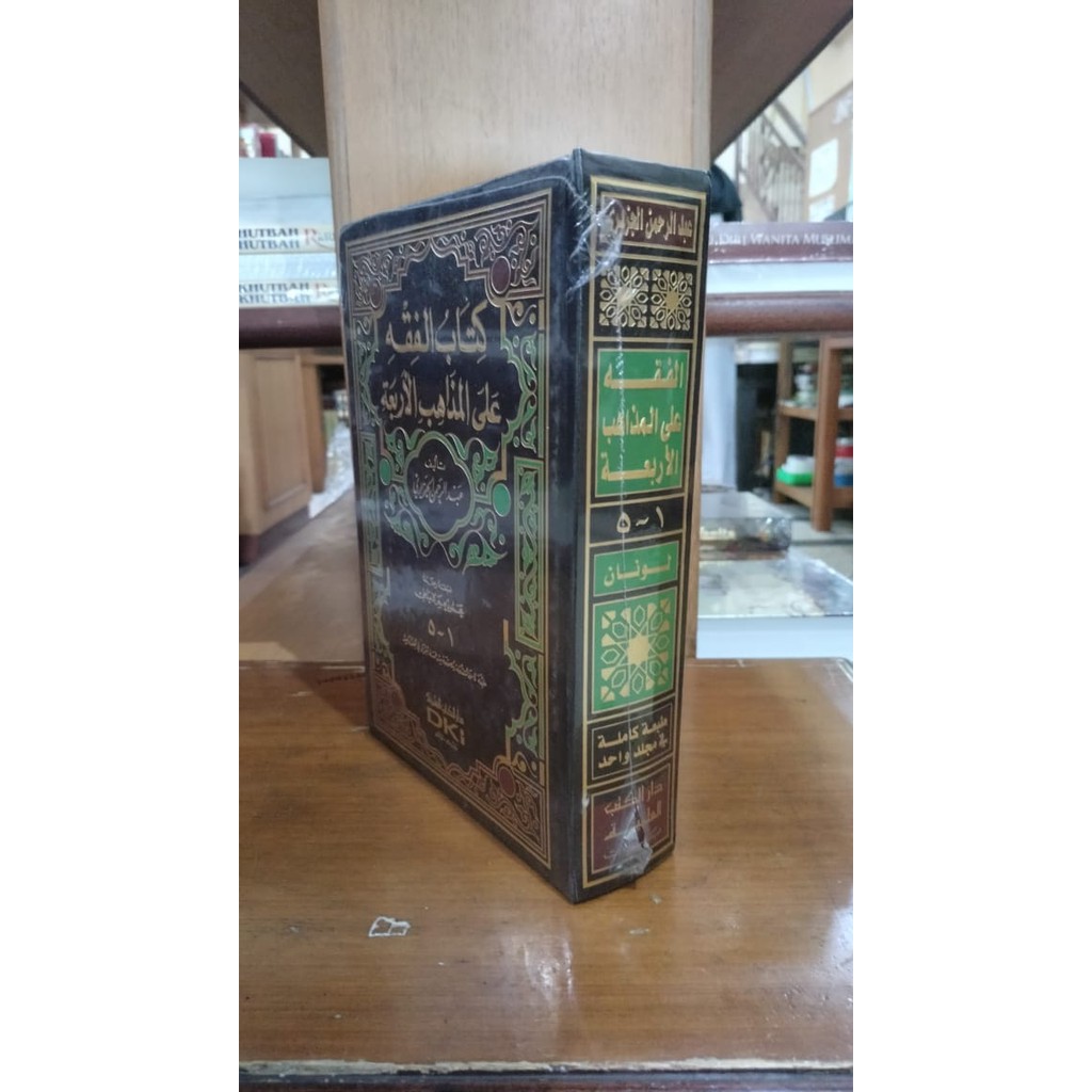 Kitab Al Fiqh Ala Madzahibil Arbaah - Abdur Rahman Al Jaziri - Beirut DKI