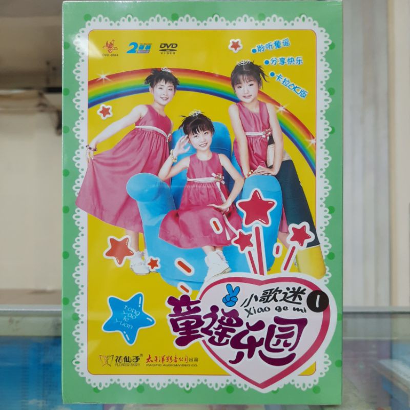Dvd. Lagu Anak² Mandarin Original 2 Disc