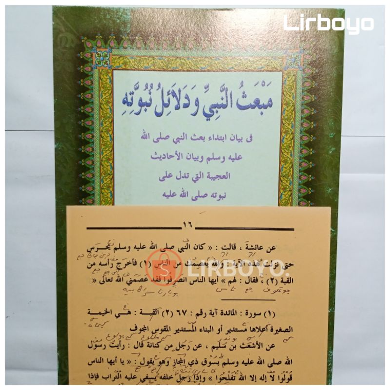 kitab مبعث النبي و دلائل نبوته mabasun nabi wa dalail u nubuwwatih i kosongan makna pesantren petuk 