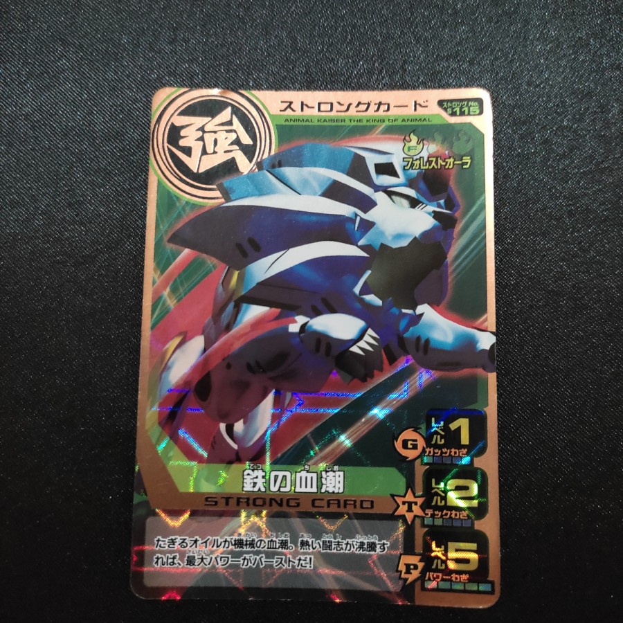 kartu animal kaiser strong card mecha lion elite ori japan card