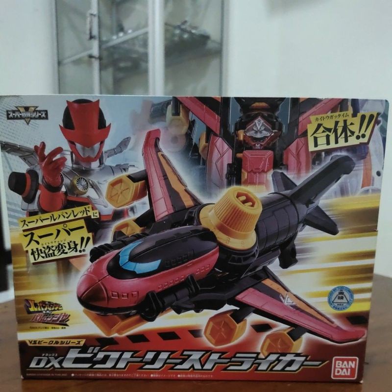 DX dial fighter/trigger machine VICTORY STRIKER lupinranger vs patranger