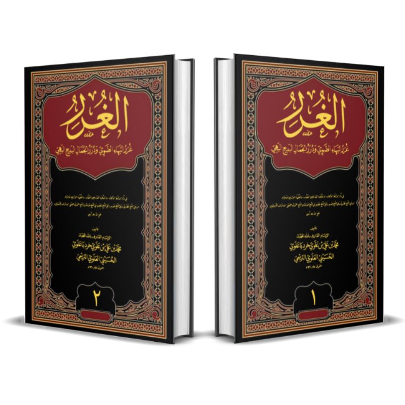 kitab langka al ghurar gurarul baha'i bahasa Arab الغرر البهاء الضوي. (lokal)