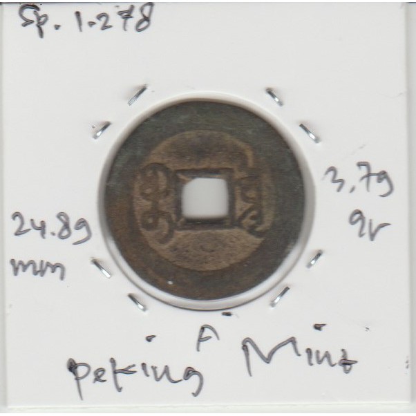 Koin Gobog Cina Dinasti QING 1644M.24.89mm.3.79gr.PEKING MINT.sp1278
