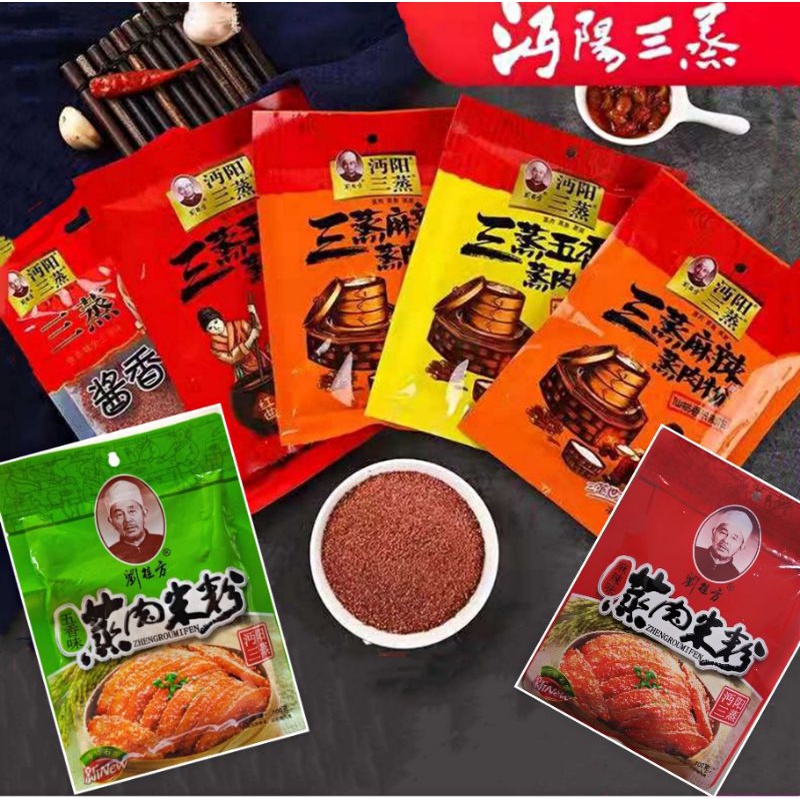 

Bumbu Tim Steam san zheng Rou Fen 三蒸肉粉 Kukus daging