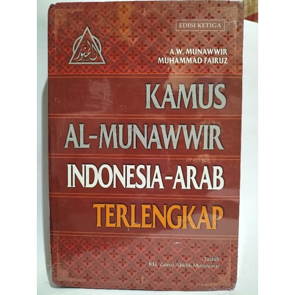 

Kamus Al Munawwir Indonesia-Arab