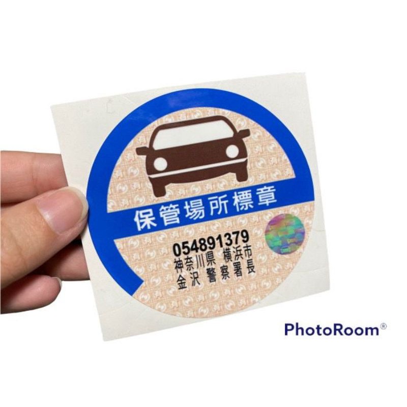 sticker jdm parking jdm