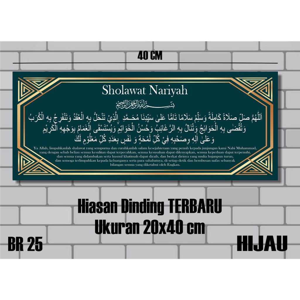 [AL-33] Hiasan Dinding Kaligrafi Sholawat Nariyah/Hiasan Dinding Motif Bingkai/Dekorasi Rumah PICK B