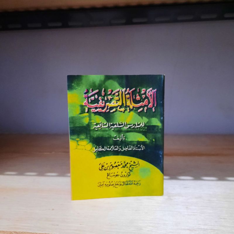 0Kitab AmsilatutTasrifiyah Kecil - Kitab Shorof - Tashrif - Kitab Tasrif- Kitab shorof - tasrif saku