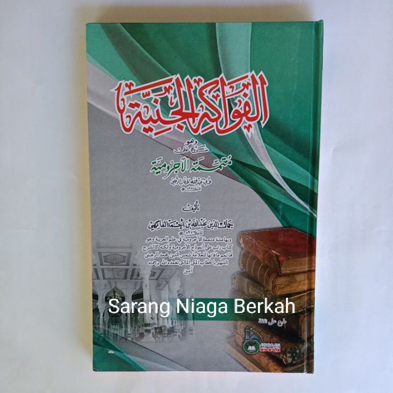 Fawakih Janiyah Syarah Mutammimah Jurumiyah DRI الفواكه الجنية
