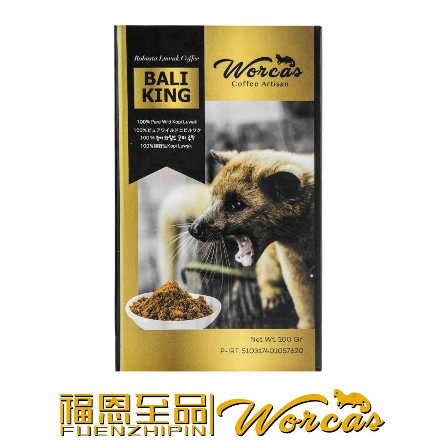 

福恩至品FUENZHIPIN&WORCAS Kopi Luwak Liar Bali King 100gr Bubuk - Classic Box