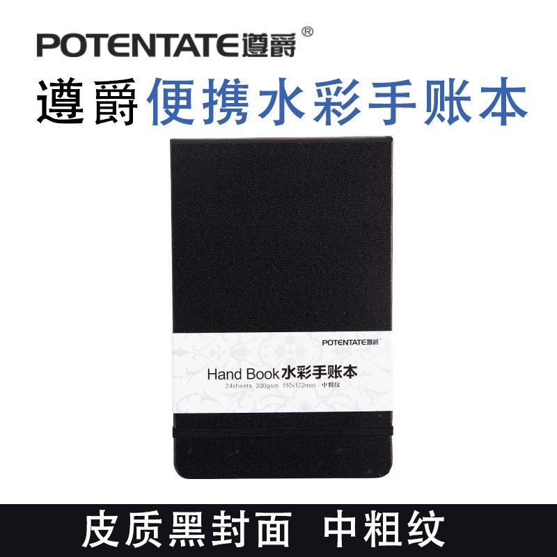 

Watercolor Sketchbook POTENTATE 11x17.2cm Handbook Buku Sketsa RB9