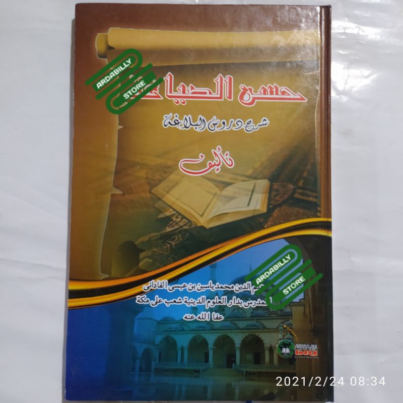 HUSNUS SIYAGOH SYAIKH YASIN AL FADANI