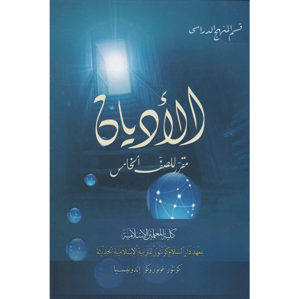 Al Adyan KMI Gontor Kelas 5