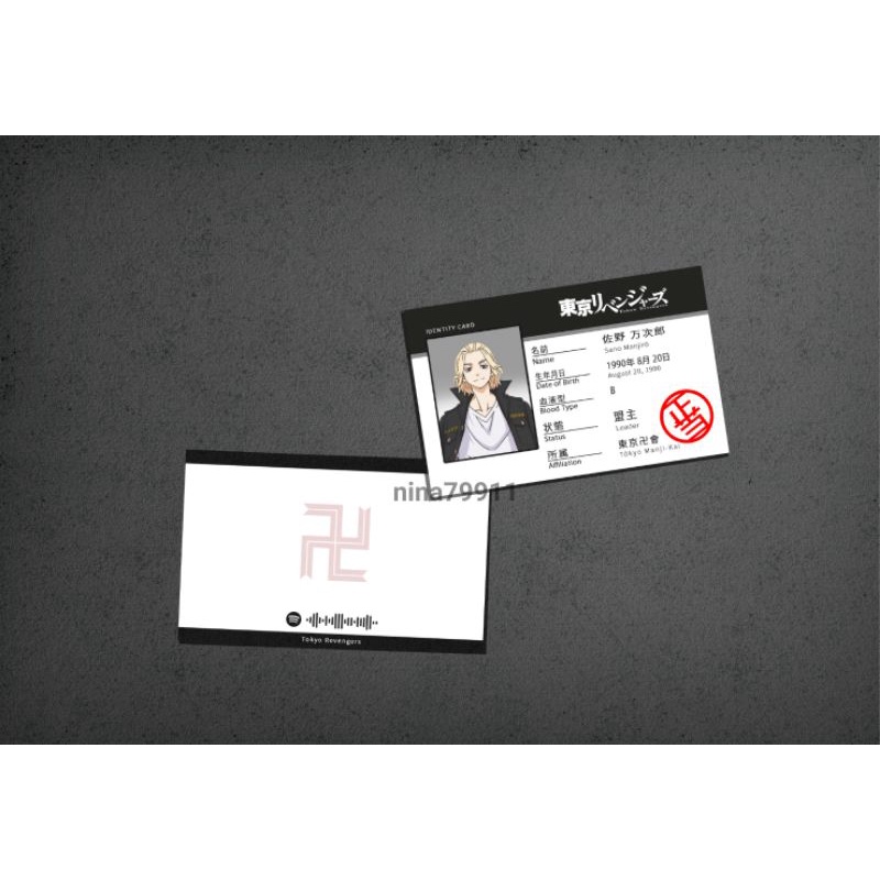 

Identity Card 『Tokyo Revengers: Tokyo Manji-Kai』