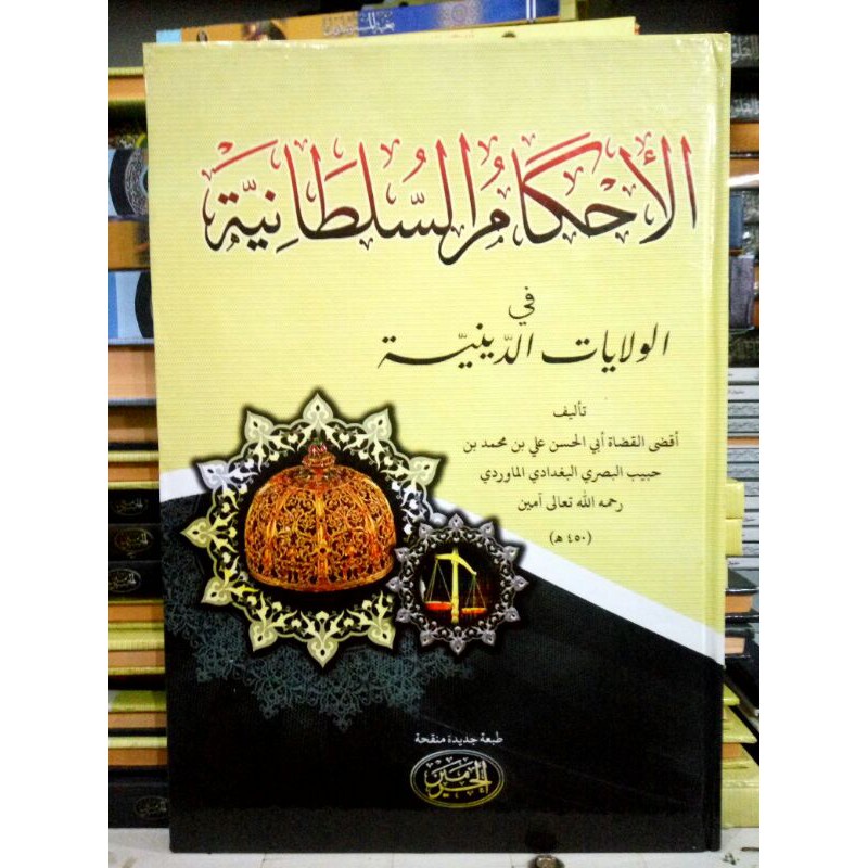 ahkam sultoniyah ahkamu sultoniyah kosongan KSS