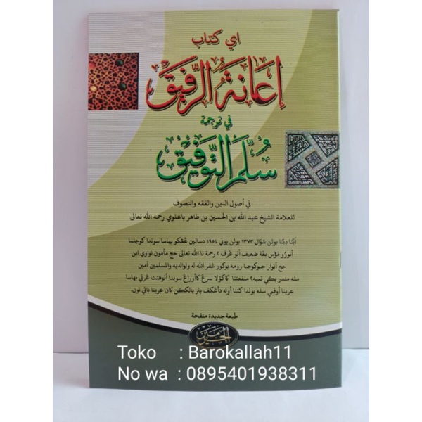 

Penjelasan kitab i'anaturrofiq,BHS SUNDA/ianatur rofik/ianaturrofiq/sulam taufik/Sulam Taupik/sulamuttaupik