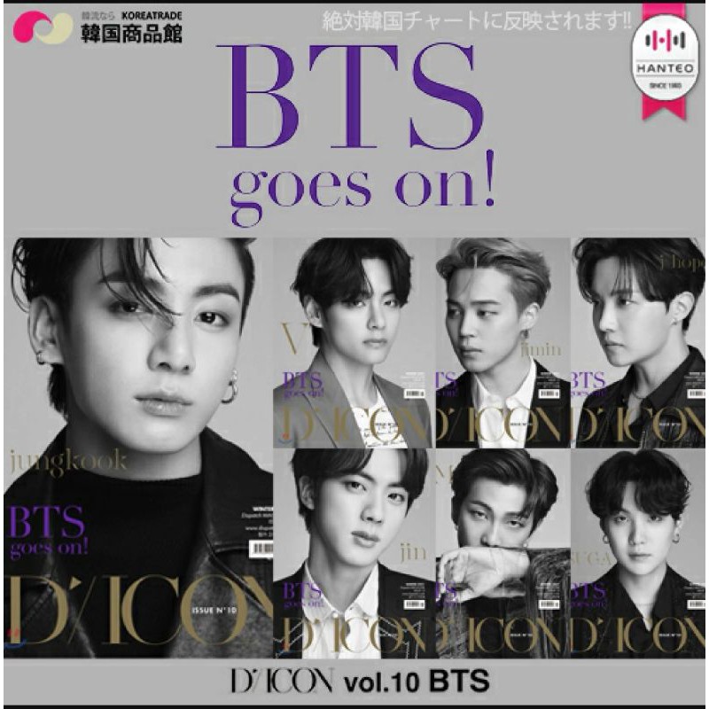 BTS DICON MAGAZINE VOL 10 from japan