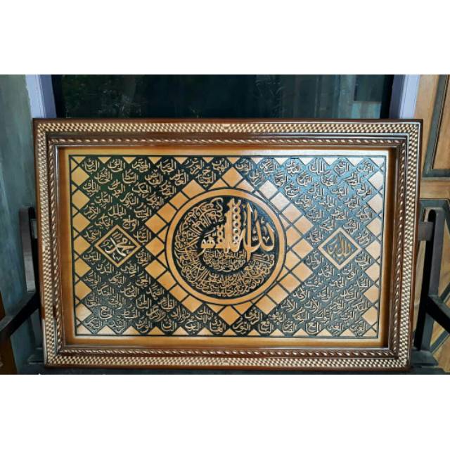 Kaligrafi Asma'ul Husna