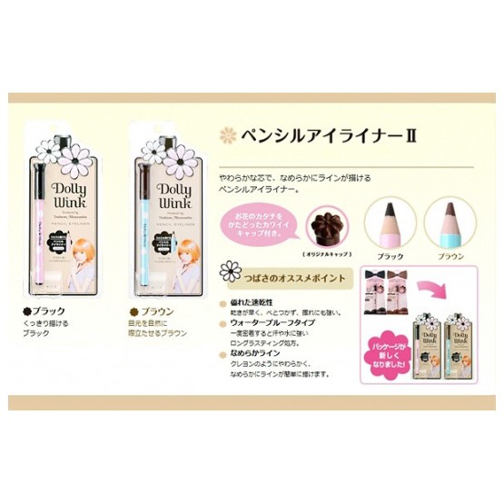 KOJI Cosmetics Dolly Wink - Pencil Eyeliner - Brown