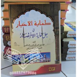 Free Terjemah Kifayatul Akhyar Pdf Lengkap