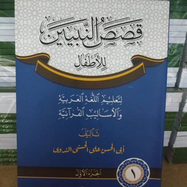 Termurah Kitab Qoshosun Nabiyin Juz 1 Sejarah Para Nabi
