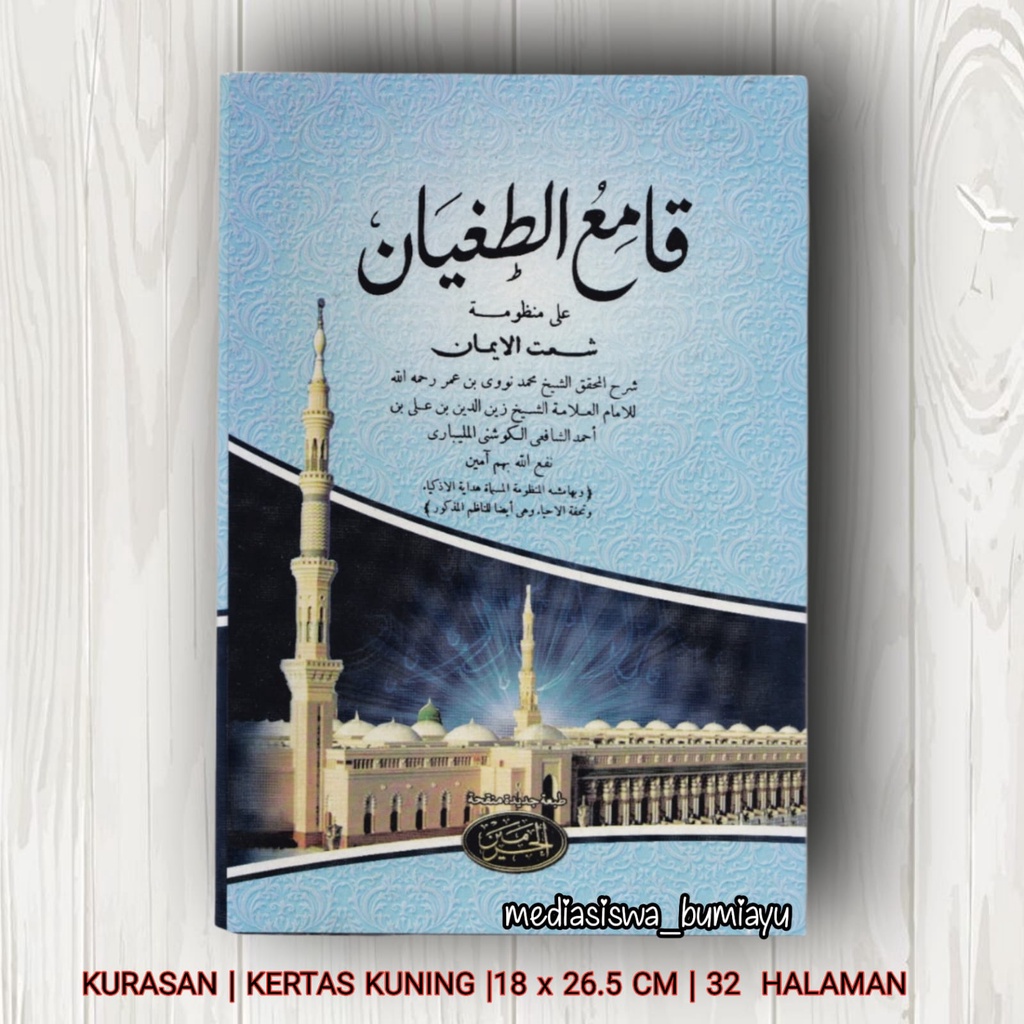 KITAB KUNING QOMIUT TUGHYAN KURASAN ALHAROMAIN